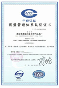 三门峡荣誉证书